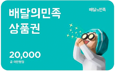 배민상품권 이미지